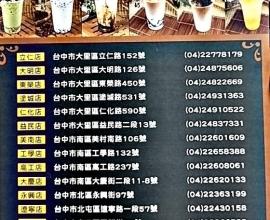 [菜單MENU] 冰饌紅茶粉圓 - 價格 台中 仙草 粉圓 冬瓜