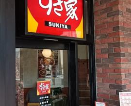 [菜單MENU] すき家Sukiya --- 台中 一中 丼飯 專門 日式 便當 燒肉