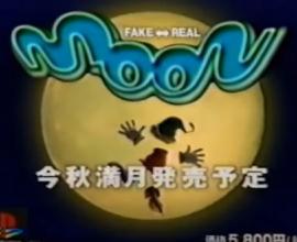 [PS 遊戲] 月亮 MOON  --- 遊戲與現實的差異 X 反傳統