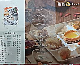 [菜單MENU] 檀島香港茶餐廳 - 價格 台中 奶茶 叉燒