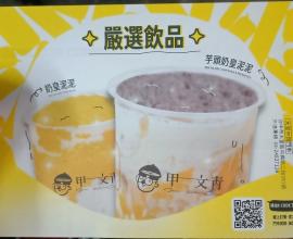 [菜單MENU] 甲文青茶飲JIA WEN CING - 台中 價格 凍檸茶 芝士 雷蒙