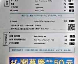 [菜單MENU] MEHER CAFE 咖啡豆專賣店 - 咖啡 烏龍茶 台中價格