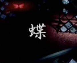 蝶 - 天野月子 X 推薦日文歌 X 經典電玩主題曲 X 和服