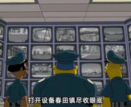 [搞笑] 社會安全與隱私，如何思考監視器的利弊 - 周扒片 辛普森一家 中國天眼 監視器 台灣