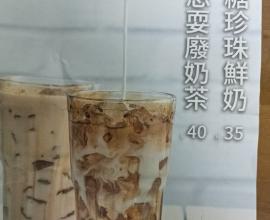 [菜單MENU] 耍廢 茶飲品店 - 台中 飲料 價格 黑糖珍珠 冬瓜