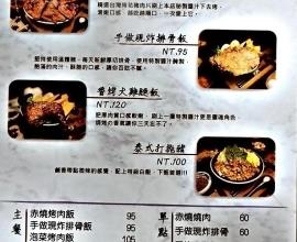 [菜單MENU] 初飽 烤肉飯 - 台中 價格 咖哩 燒肉 便當 外送