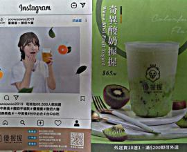 [菜單MENU] 優握握×酸奶大獅 yogurtmaster --- 台中一中 酸奶手搖飲 紫米 奶蓋 拿鐵