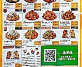 [菜單MENU] NENE CHICKEN NeNe炸雞 - 台中 價格 中山醫 韓式炸雞 多種口味 起司 棕櫚油 連鎖