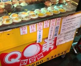 [台中][美食][小吃][一中街]Q弟紅豆餅 -- Oreo、雞蛋、起司