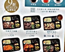 [菜單MENU] 義崎丼 - 丼飯 台中 一中 黑牛 蝦排 價格 日式