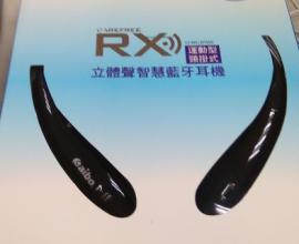 [3C心得][說明書][開箱][價格] aibo carefree RX 運動型頸掛式 立體聲智慧藍芽耳機 LY-MIC-BT800(2016年12月14日)