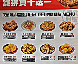 [菜單MENU] 天使雞排 - 台中 一中 價格 連鎖 漲價 厚切