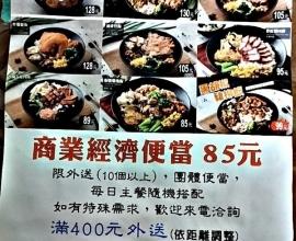[菜單MENU] 梁社漢排骨 - 台中 價格 兩岸名廚 經濟便當 豆腐料理