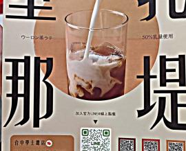 [菜單MENU] 莫二Moer Tea 玩味烏龍茶 - 價格 台中 中國醫 烏龍茶 特調 奶蓋