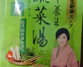 [心得] 常景生物科技 - 日本養生蔬菜湯 感想