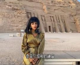 [推薦] 埃及知識頻道 - 埃及Nancy 美女 歷史 考古 神秘