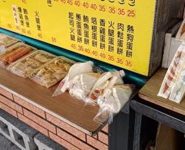 [菜單MENU] 阿珠早餐 - 台中 大里 日新路 蛋餅 漢堡 平價 傳統